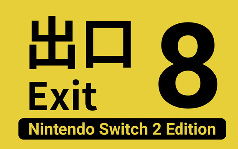 「8番出口 Nintendo Switch 2 Edition」が映画公開と同日の8月29日に配信決定！新たな異変も追加へ