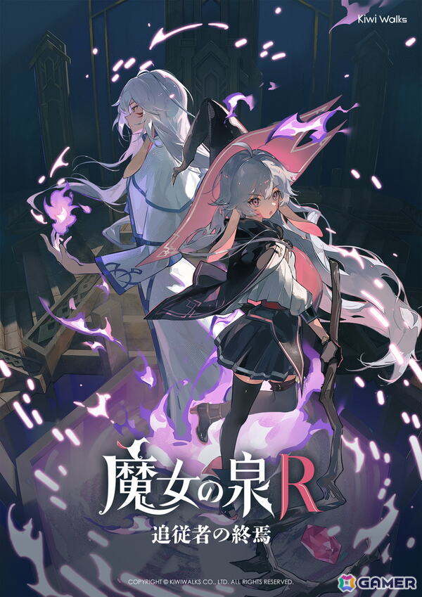 「魔女の泉R」のDLC「追従者の終焉」は8月23日に全プラットフォーム向け無料アップデートとして配信！世界観を象徴する新キービジュアルも公開の画像1