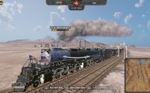 「レイルウェイ エンパイア 2 Nintendo Switch エディション」のDLC「インダストリアル ワンダーズ」が配信！発売記念のディスカウントセールも実施