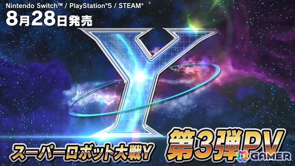 「スーパーロボット大戦Y」Switch/PS5向け無料体験版が配信！引き継ぎ可能＆CHAPTER 01クリアで特典もの画像2