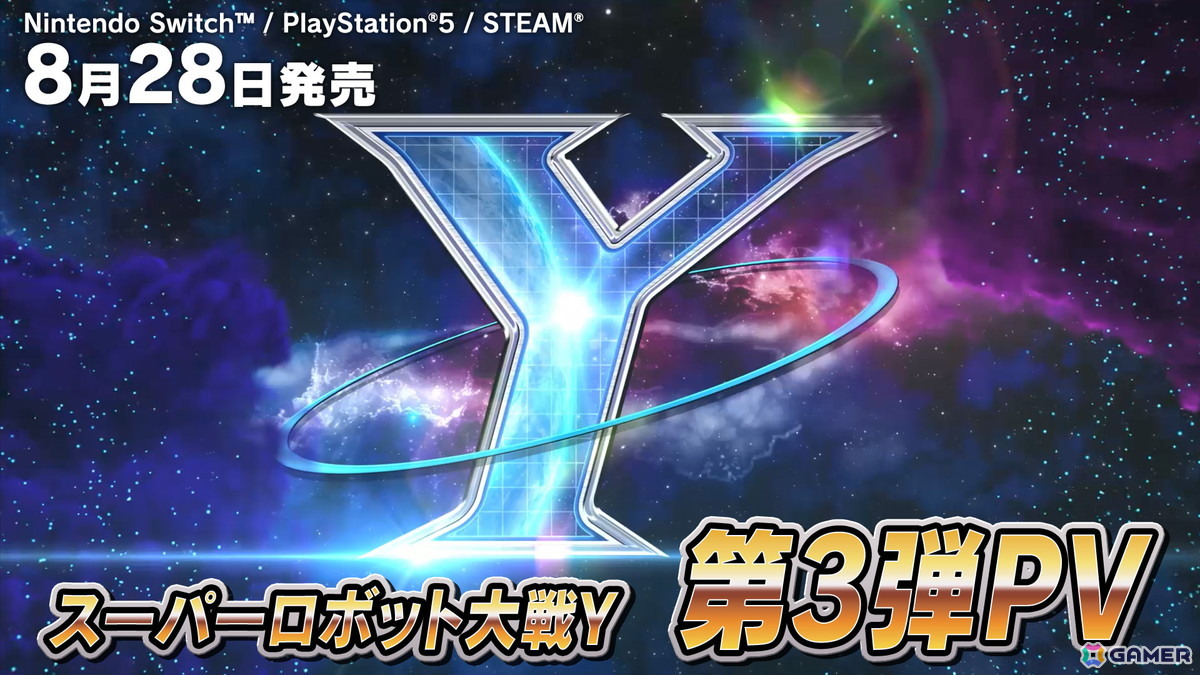 「スーパーロボット大戦Y」Switch/PS5向け無料体験版が配信！引き継ぎ可能＆CHAPTER 01クリアで特典もの画像2