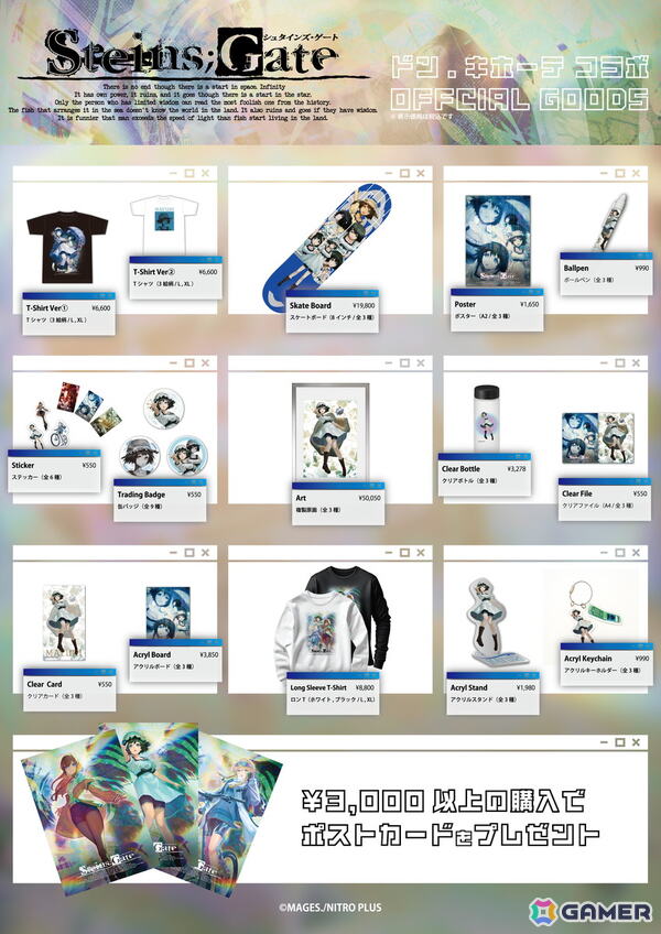 「STEINS;GATE 15周年記念POPUP企画展」Tシャツやアクスタなど売り切れ商品の一部再入荷が決定！の画像3