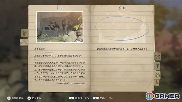 「OPUS: Prism Peak」がSwitch 2/Switchでも配信決定！Indie Worldにてさらに物語に踏み込んだ映像が公開の画像