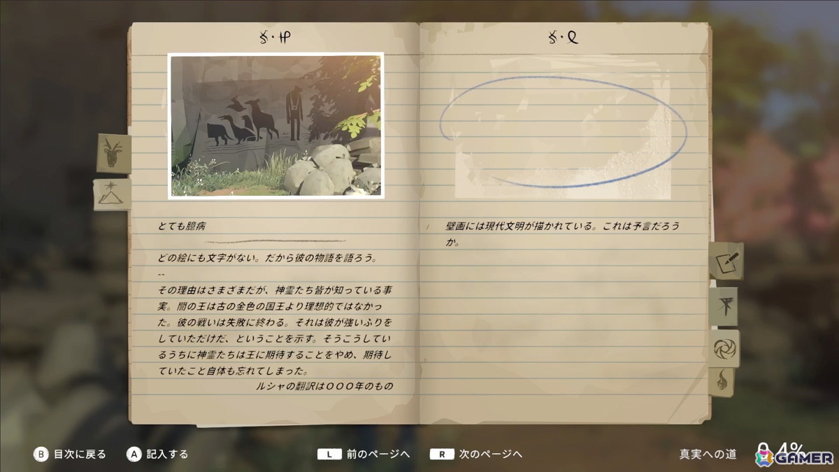 「OPUS: Prism Peak」がSwitch 2/Switchでも配信決定！Indie Worldにてさらに物語に踏み込んだ映像が公開の画像8