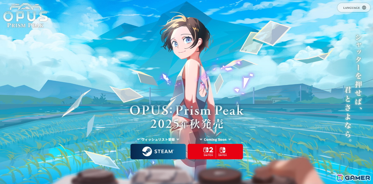 「OPUS: Prism Peak」がSwitch 2/Switchでも配信決定！Indie Worldにてさらに物語に踏み込んだ映像が公開の画像