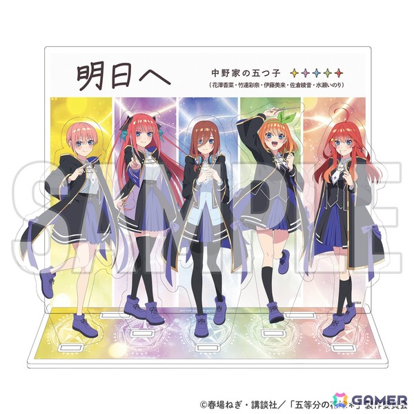 「五等分の花嫁」完全新作ゲーム「五等分のプリンセス」のテーマソング「明日へ」がGame Sizeで先行配信！CD特典デザインやイベント情報もの画像3