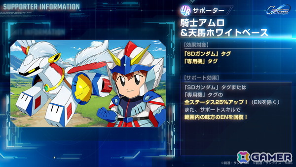「SDガンダム ジージェネレーション エターナル」ストーリーイベント「SDガンダム外伝 ジークジオン編 ラクロアの勇者」が開催！の画像10