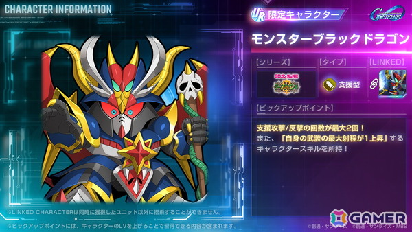 「SDガンダム ジージェネレーション エターナル」ストーリーイベント「SDガンダム外伝 ジークジオン編 ラクロアの勇者」が開催！の画像7