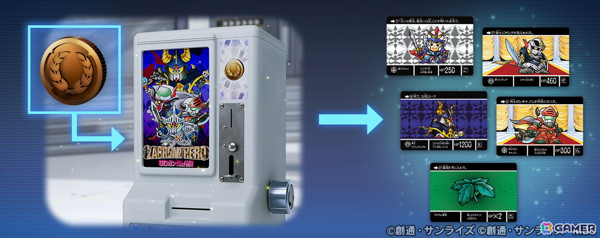 SDガンダム ジージェネレーション エターナル」ストーリーイベント「SD