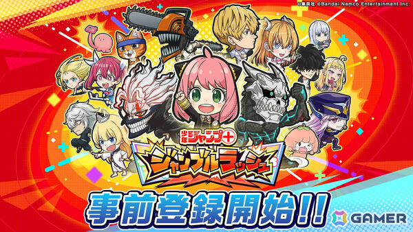 「ジャンプ＋ジャンブルラッシュ」事前登録受付が開始！「タコピーの原罪」のタコピーや「チェンソーマン」のデンジなど登場キャラを紹介の画像1