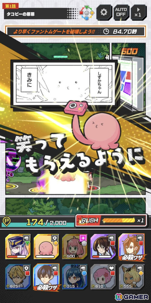 「ジャンプ＋ジャンブルラッシュ」事前登録受付が開始！「タコピーの原罪」のタコピーや「チェンソーマン」のデンジなど登場キャラを紹介の画像