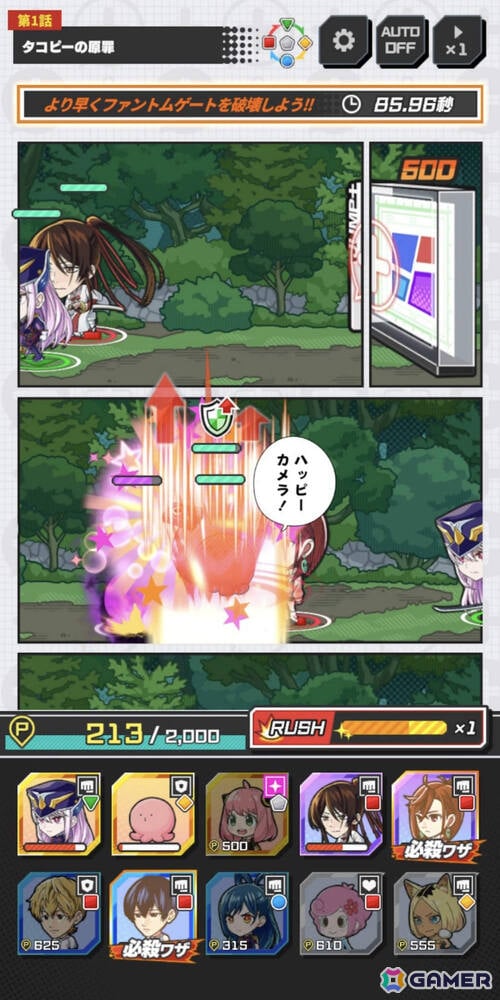 「ジャンプ＋ジャンブルラッシュ」事前登録受付が開始！「タコピーの原罪」のタコピーや「チェンソーマン」のデンジなど登場キャラを紹介の画像