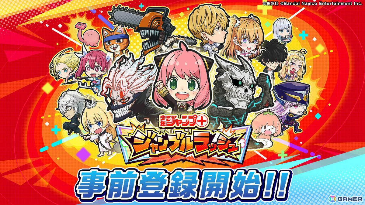 「ジャンプ＋ジャンブルラッシュ」事前登録受付が開始！「タコピーの原罪」のタコピーや「チェンソーマン」のデンジなど登場キャラを紹介の画像