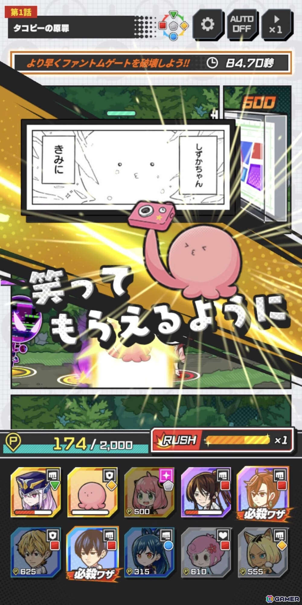 「ジャンプ＋ジャンブルラッシュ」事前登録受付が開始！「タコピーの原罪」のタコピーや「チェンソーマン」のデンジなど登場キャラを紹介の画像8