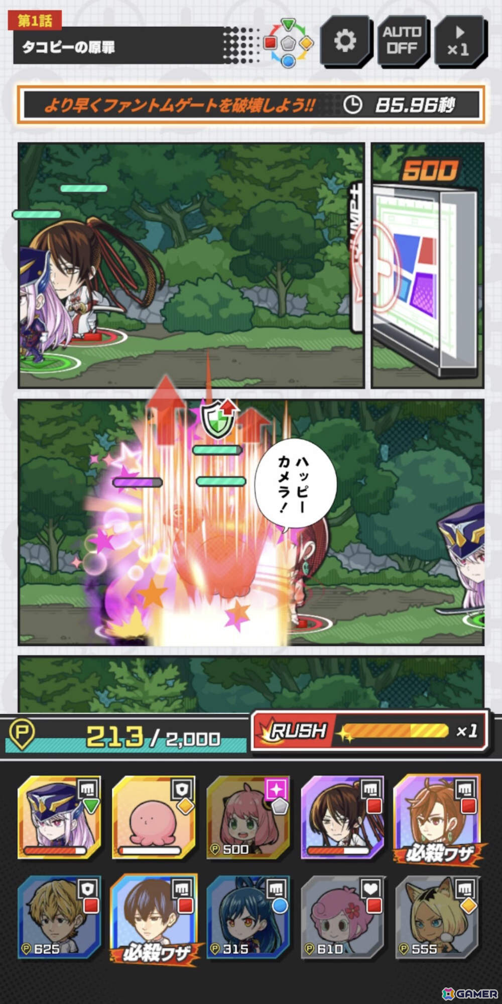 「ジャンプ＋ジャンブルラッシュ」事前登録受付が開始！「タコピーの原罪」のタコピーや「チェンソーマン」のデンジなど登場キャラを紹介の画像9