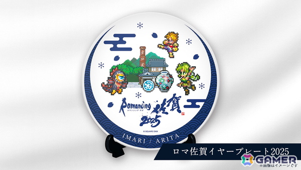 「ロマンシング佐賀2025」が10月25日より開催！やきものの聖地「伊万里・有田」を舞台に新たな閃きを探す旅を展開の画像11