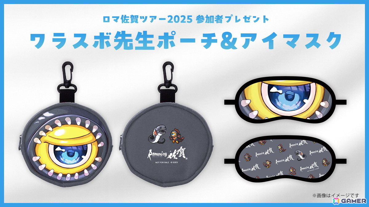 「ロマンシング佐賀2025」が10月25日より開催!やきものの聖地「伊万里・有田」を舞台に新たな閃きを探す旅を展開の画像
