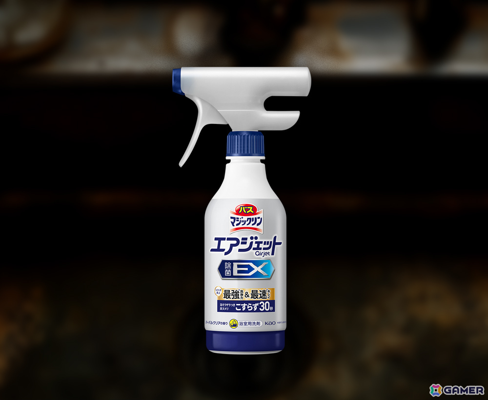気配を消して、掃除せよ――花王初となる3D探索型ホラーアクション「しずかなおそうじ」がSteamで無料配信の画像9