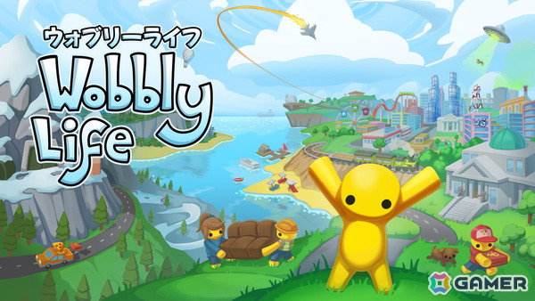 「ウォブリーライフ」自由気ままな生活が楽しめるオープンワールドサンドボックスゲーム「ウォブリーライフ」Switch版が配信！の画像1