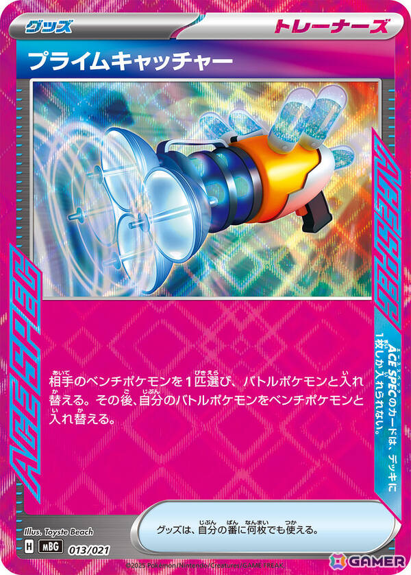 「ポケモンカードゲームMEGA」よりメガゲンガーex、メガディアンシーexの「スターターセットMEGA」が9月5日に発売！の画像10