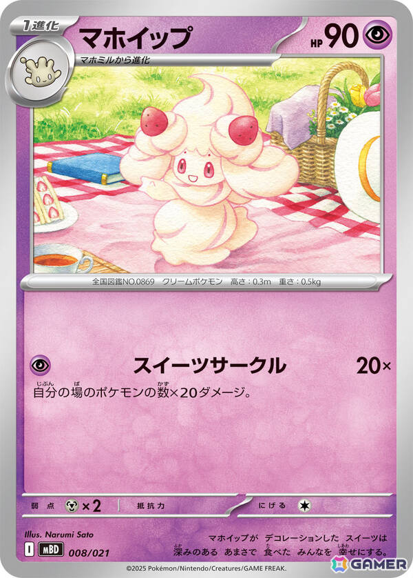 「ポケモンカードゲームMEGA」よりメガゲンガーex、メガディアンシーexの「スターターセットMEGA」が9月5日に発売！の画像13