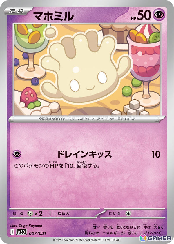 「ポケモンカードゲームMEGA」よりメガゲンガーex、メガディアンシーexの「スターターセットMEGA」が9月5日に発売！の画像14