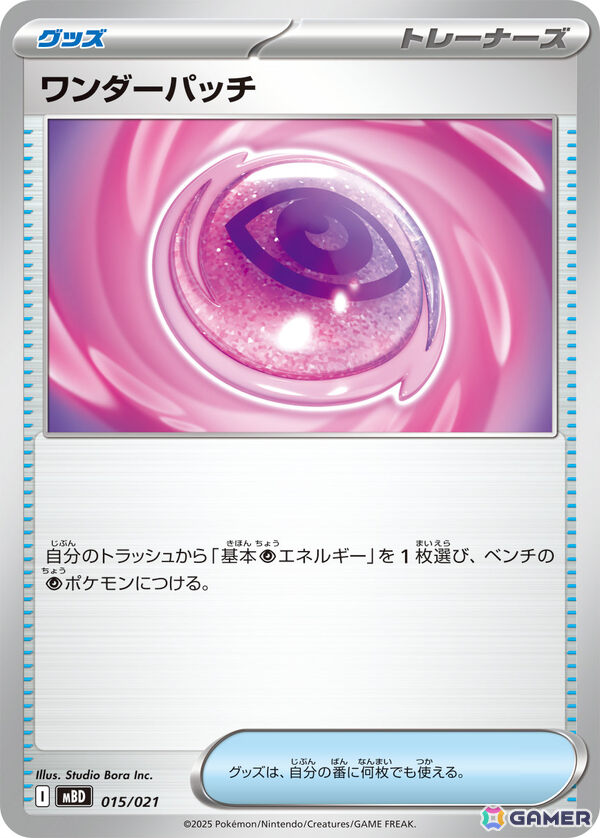 「ポケモンカードゲームMEGA」よりメガゲンガーex、メガディアンシーexの「スターターセットMEGA」が9月5日に発売！の画像16