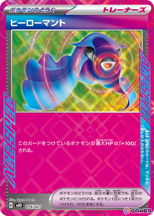 「ポケモンカードゲームMEGA」よりメガゲンガーex、メガディアンシーexの「スターターセットMEGA」が9月5日に発売！の画像17