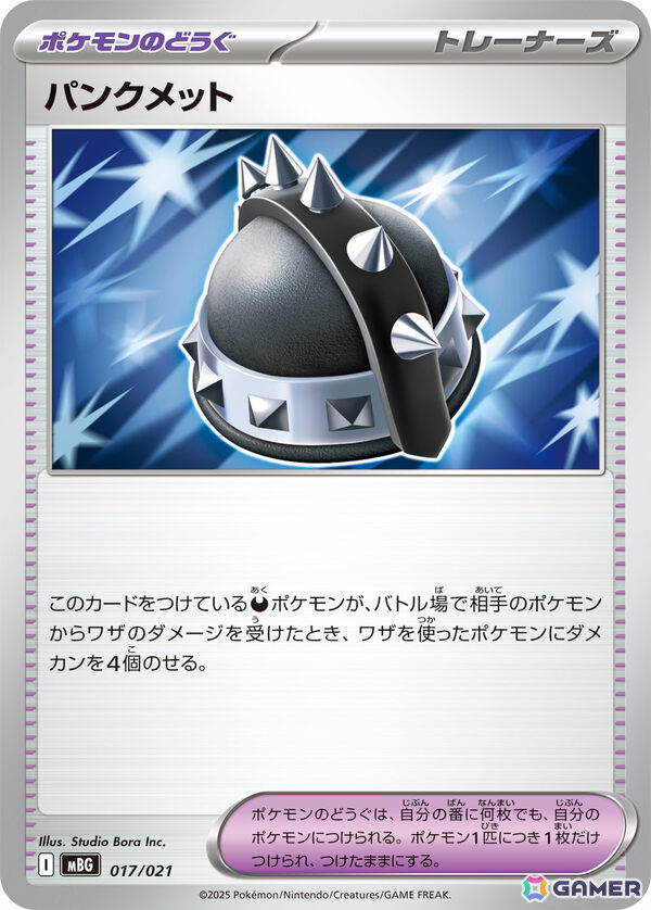 「ポケモンカードゲームMEGA」よりメガゲンガーex、メガディアンシーexの「スターターセットMEGA」が9月5日に発売！の画像9