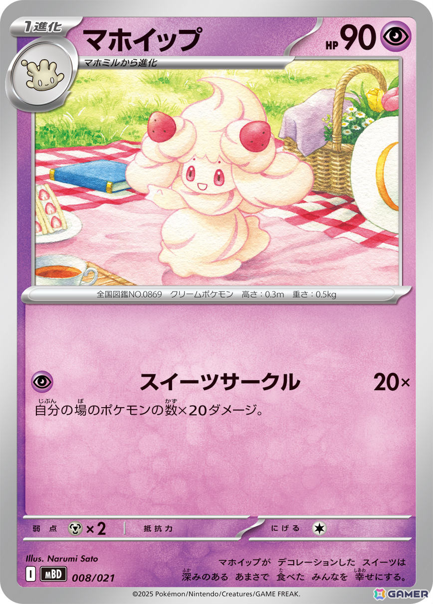 「ポケモンカードゲームMEGA」よりメガゲンガーex、メガディアンシーexの「スターターセットMEGA」が9月5日に発売!の画像