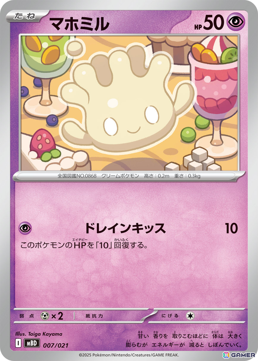 「ポケモンカードゲームMEGA」よりメガゲンガーex、メガディアンシーexの「スターターセットMEGA」が9月5日に発売!の画像