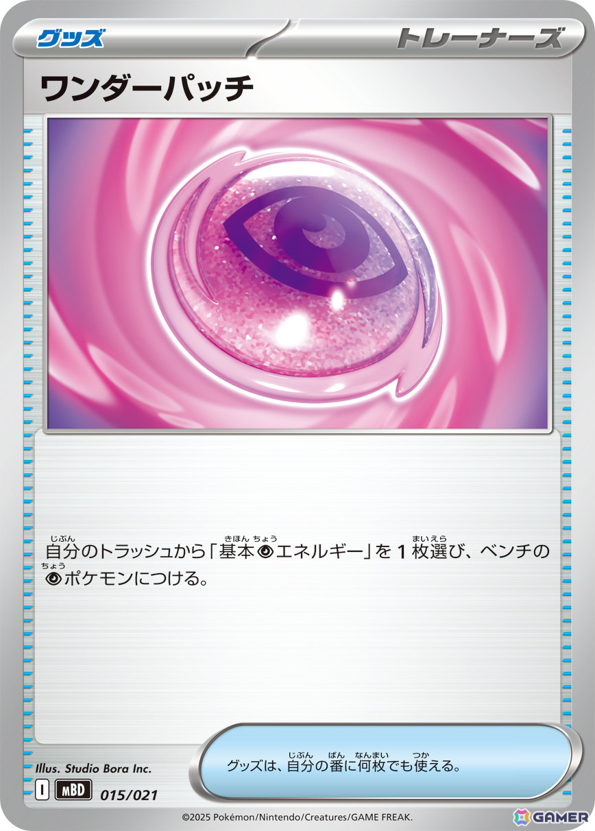 「ポケモンカードゲームMEGA」よりメガゲンガーex、メガディアンシーexの「スターターセットMEGA」が9月5日に発売!の画像