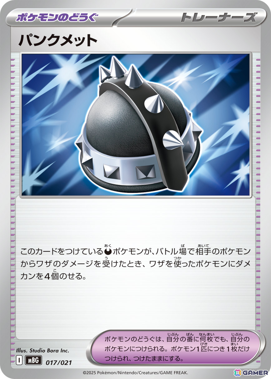 「ポケモンカードゲームMEGA」よりメガゲンガーex、メガディアンシーexの「スターターセットMEGA」が9月5日に発売!の画像