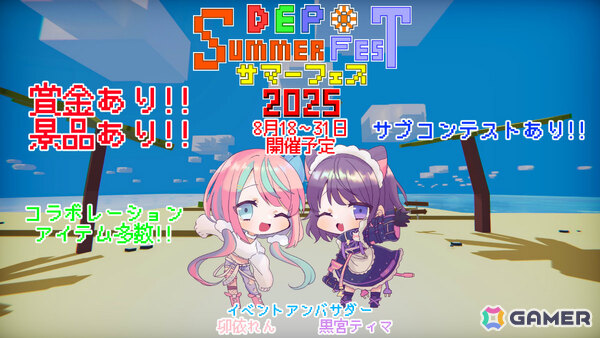 骨太アクション「DEPO」つくしあきひと先生、祁答院慎氏が8月9日のイベント事前告知生放送にゲスト出演！の画像3
