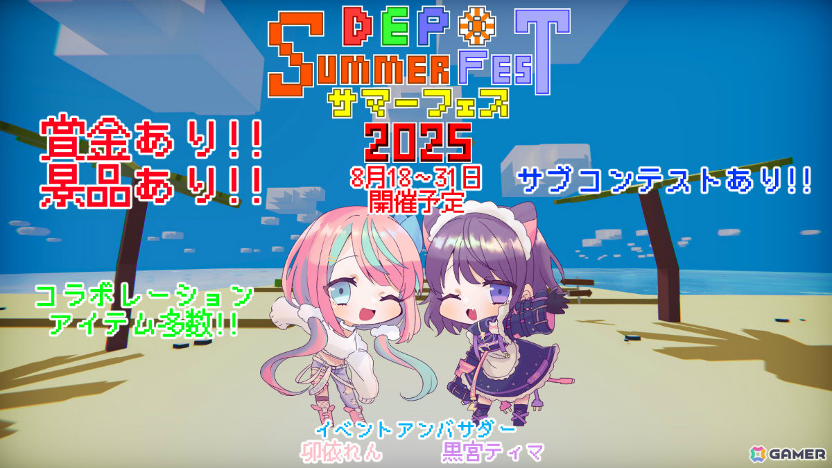 骨太アクション「DEPO」つくしあきひと先生、祁答院慎氏が8月9日のイベント事前告知生放送にゲスト出演！の画像