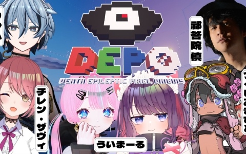 骨太アクション「DEPO」つくしあきひと先生、祁答院慎氏が8月9日のイベント事前告知生放送にゲスト出演！