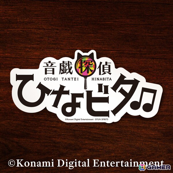 「ひなビタ♪」とコラボした音楽×謎解き×地域活性の新プロジェクト「音戯探偵ひなビタ♫」が8月16日よりスタート!の画像