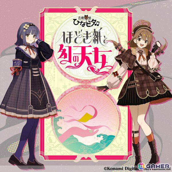 「ひなビタ♪」とコラボした音楽×謎解き×地域活性の新プロジェクト「音戯探偵ひなビタ♫」が8月16日よりスタート！の画像8