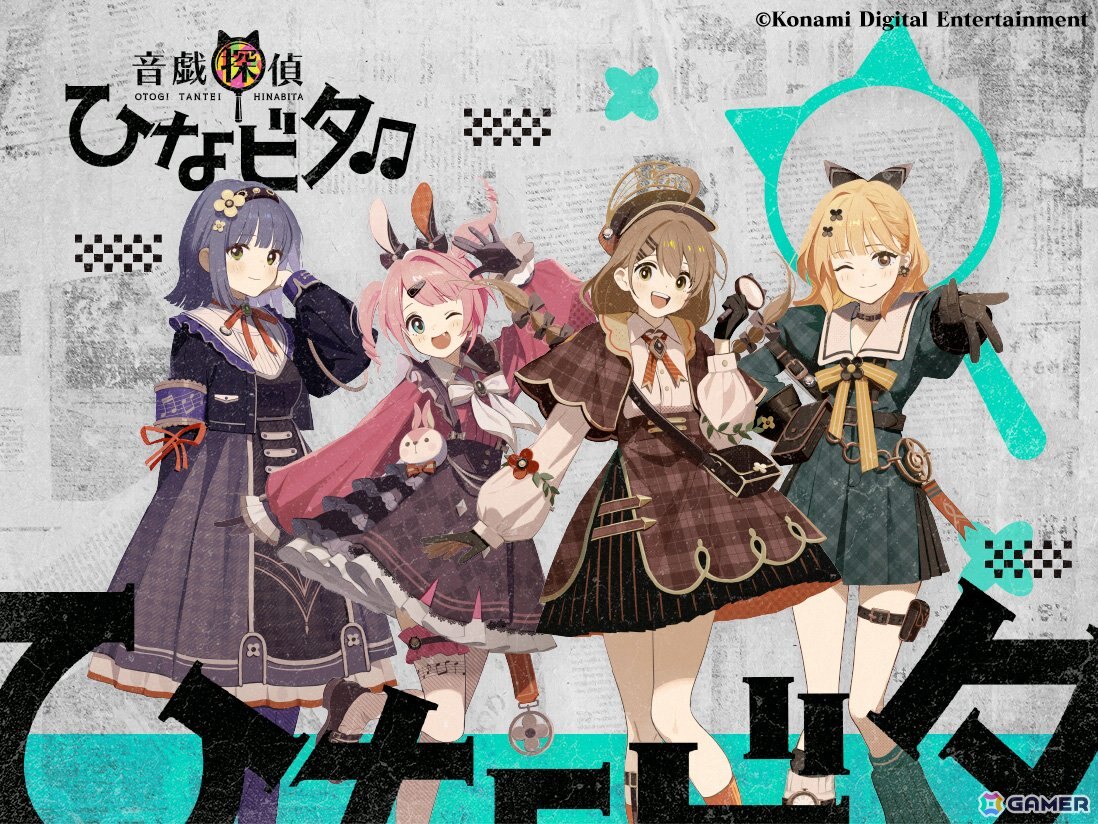 ひなビタ♪」とコラボした音楽×謎解き×地域活性の新プロジェクト「音戯