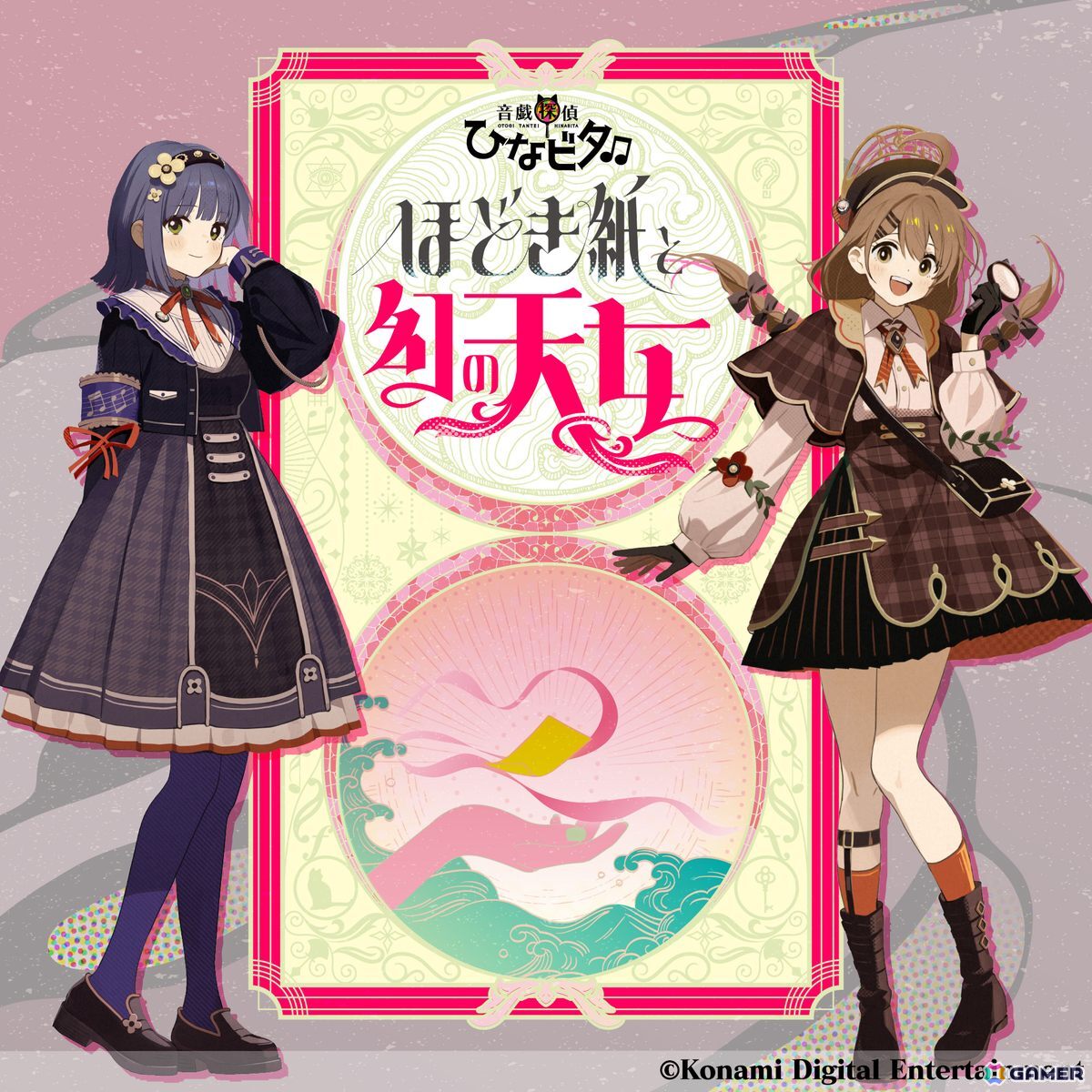 ひなビタ♪」とコラボした音楽×謎解き×地域活性の新プロジェクト「音戯