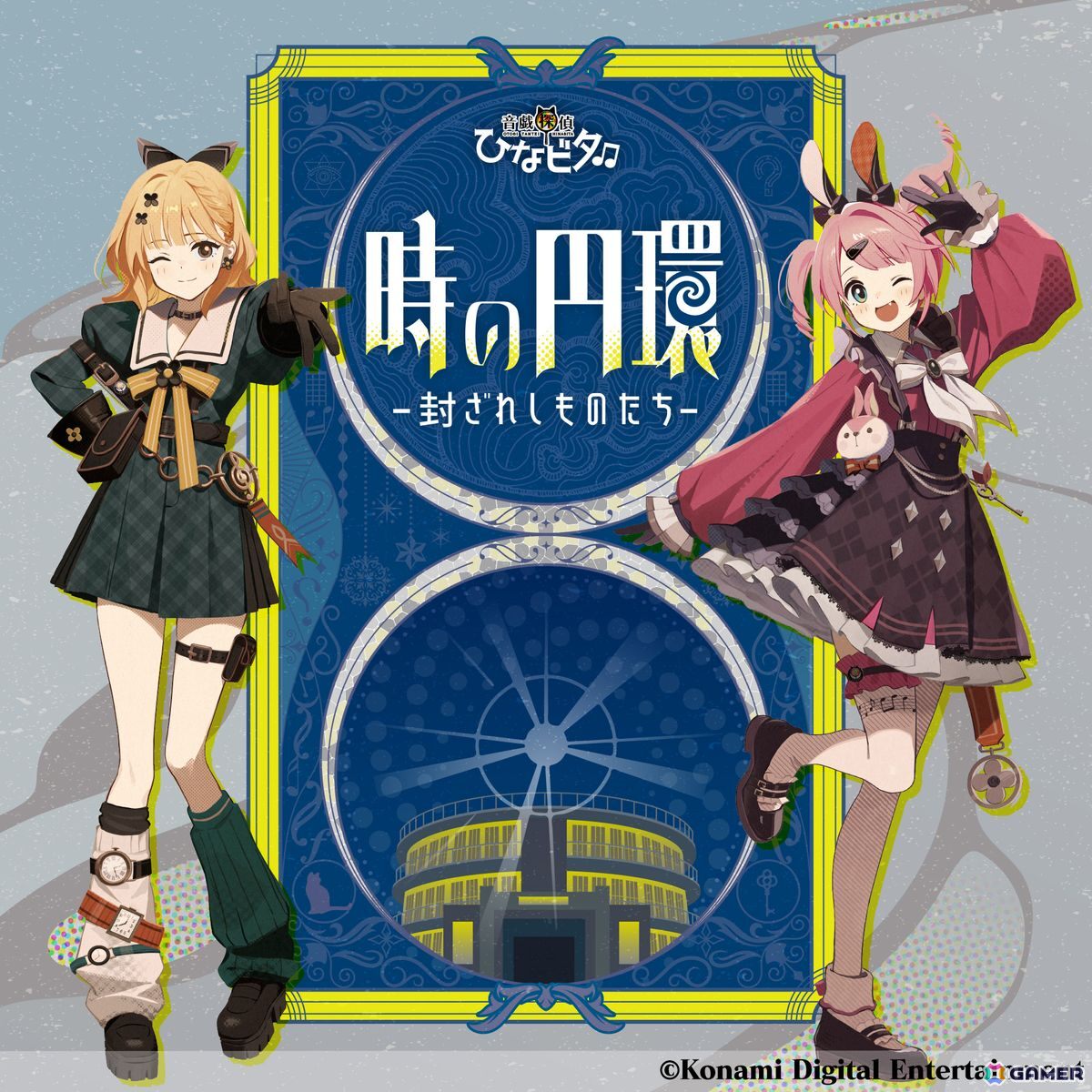 ひなビタ♪」とコラボした音楽×謎解き×地域活性の新プロジェクト「音戯