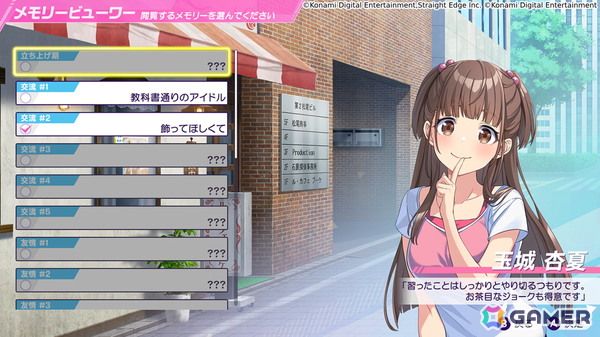 「シャインポスト Be Your アイドル！」にゲーム本編で閲覧した各キャラのシナリオを見返すことのできる新機能「メモリビューワー」が追加！の画像