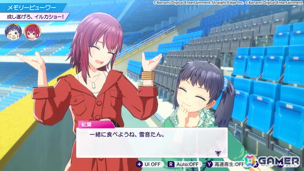「シャインポスト Be Your アイドル！」にゲーム本編で閲覧した各キャラのシナリオを見返すことのできる新機能「メモリビューワー」が追加！の画像