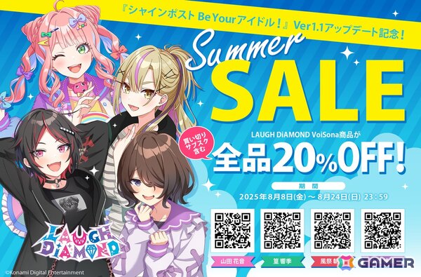 「シャインポスト Be Your アイドル！」にゲーム本編で閲覧した各キャラのシナリオを見返すことのできる新機能「メモリビューワー」が追加！の画像9