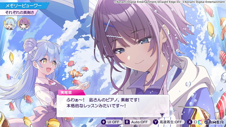 「シャインポスト Be Your アイドル！」にゲーム本編で閲覧した各キャラのシナリオを見返すことのできる新機能「メモリビューワー」が追加！の画像4