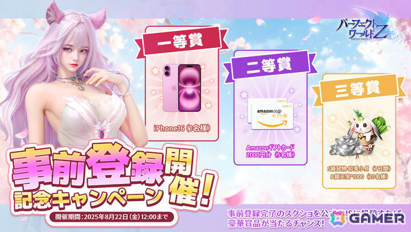 「パーフェクトワールド」の正統続編となるオープンワールドファンタジーRPG「パーフェクトワールドZ」の事前登録受付が開始！の画像5
