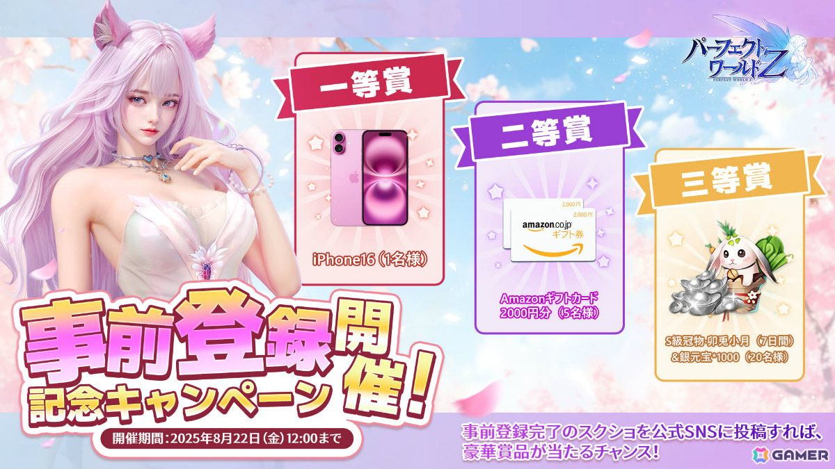 「パーフェクトワールド」の正統続編となるオープンワールドファンタジーRPG「パーフェクトワールドZ」の事前登録受付が開始！の画像