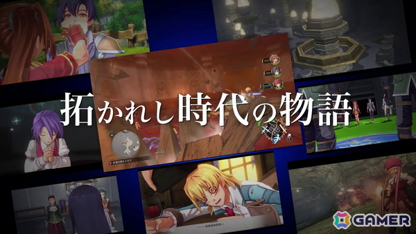 「空の軌跡 the 1st」壮大な劇中BGMや主題歌「星の在り処」とともに楽しむプロモーショントレーラーが公開！の画像