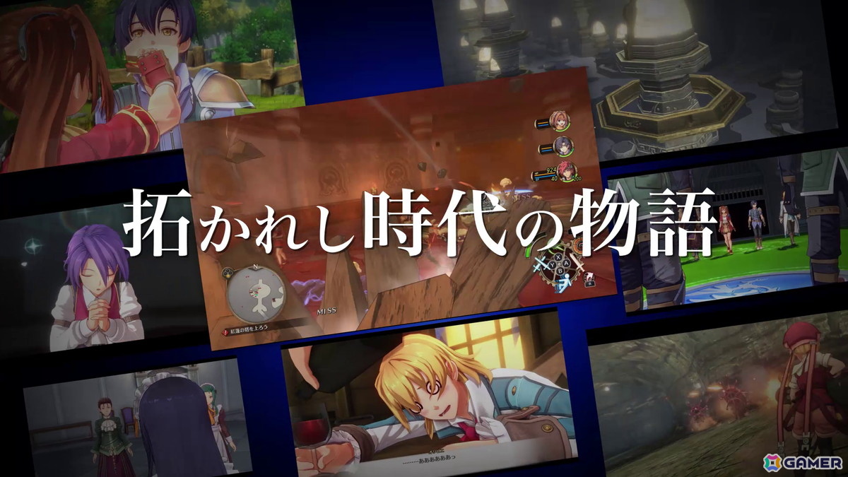「空の軌跡 the 1st」壮大な劇中BGMや主題歌「星の在り処」とともに楽しむプロモーショントレーラーが公開！の画像9