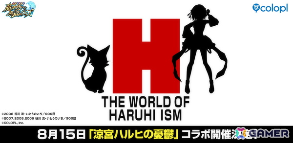 「クイズRPG 魔法使いと黒猫のウィズ」でTVアニメ「涼宮ハルヒの憂鬱」とのコラボイベントが8月15日より開催！の画像1